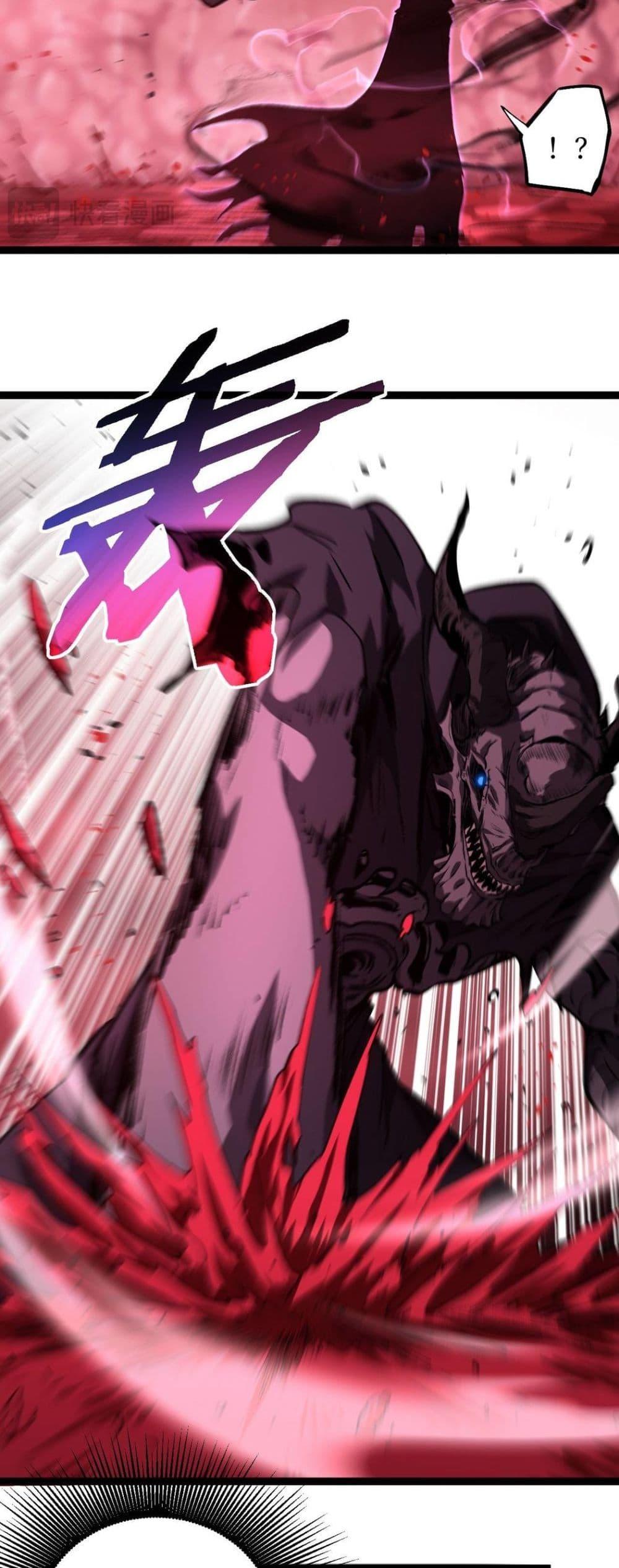 God-level Assassin, I Am the Shadow ตอนที่ 78 16