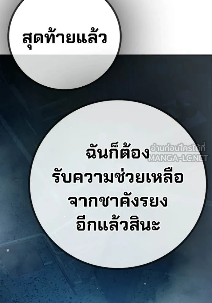 Juvenile Prison ตอนที่ 78 164