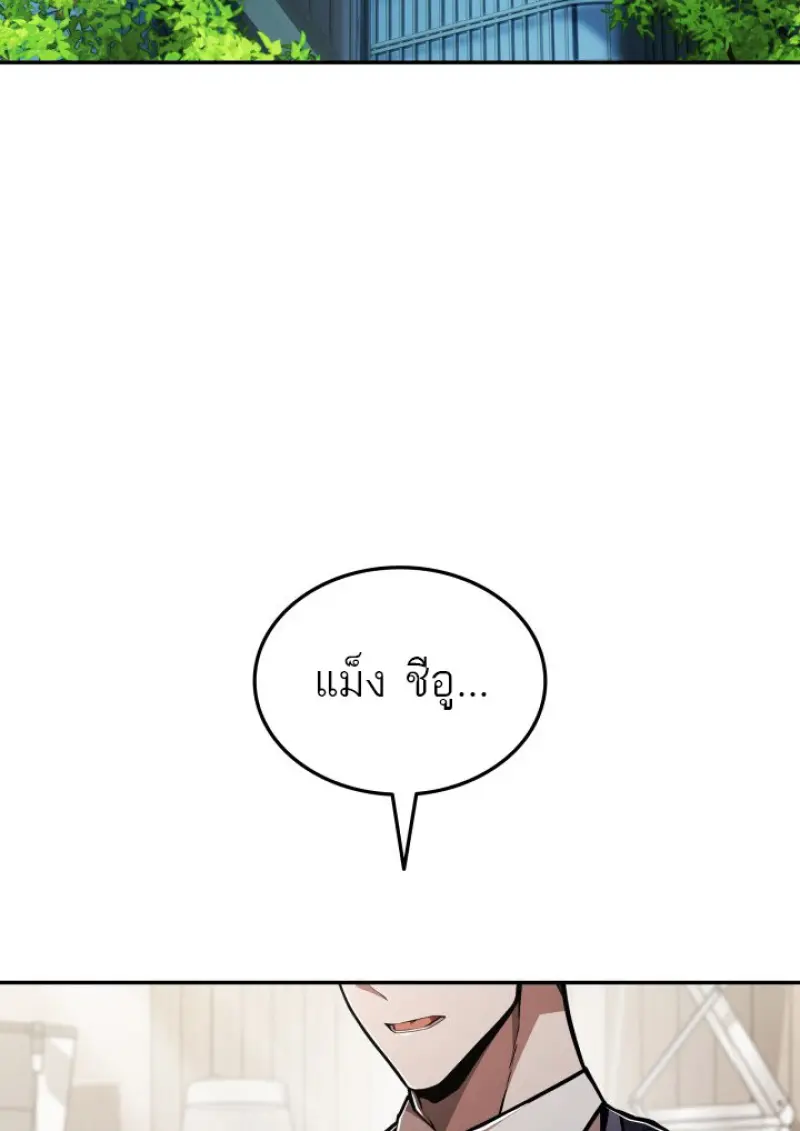 Subscribed To The Transcendental Channels ตอนที่ 78 17