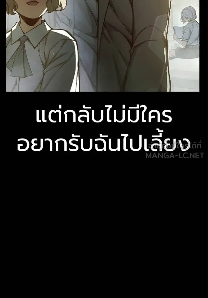 Juvenile Prison ตอนที่ 78 173