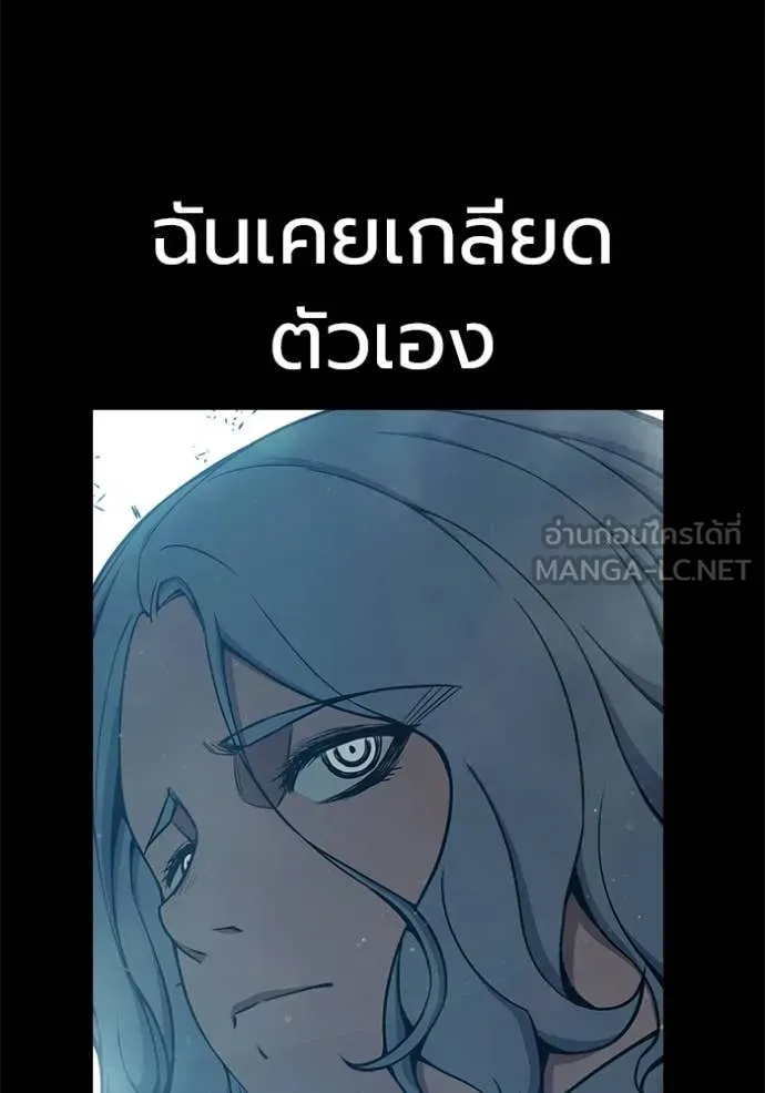 Juvenile Prison ตอนที่ 78 174