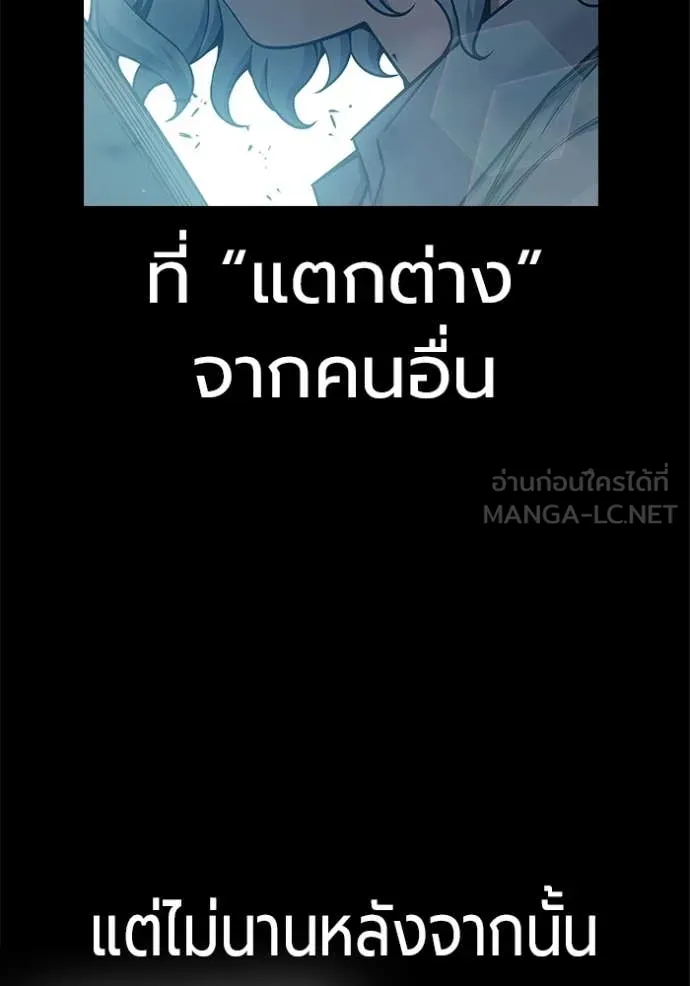 Juvenile Prison ตอนที่ 78 175