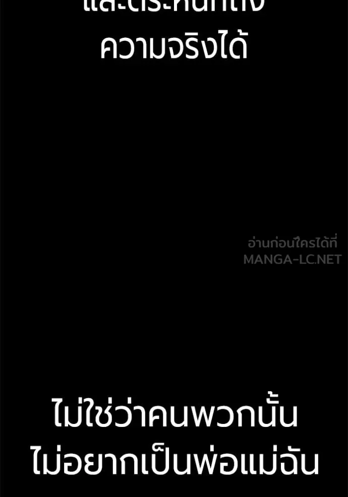 Juvenile Prison ตอนที่ 78 177