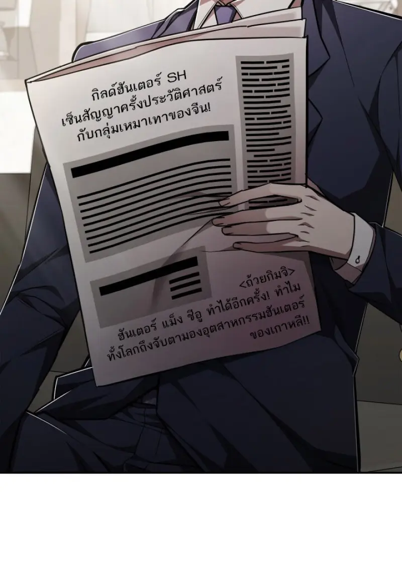 Subscribed To The Transcendental Channels ตอนที่ 78 18