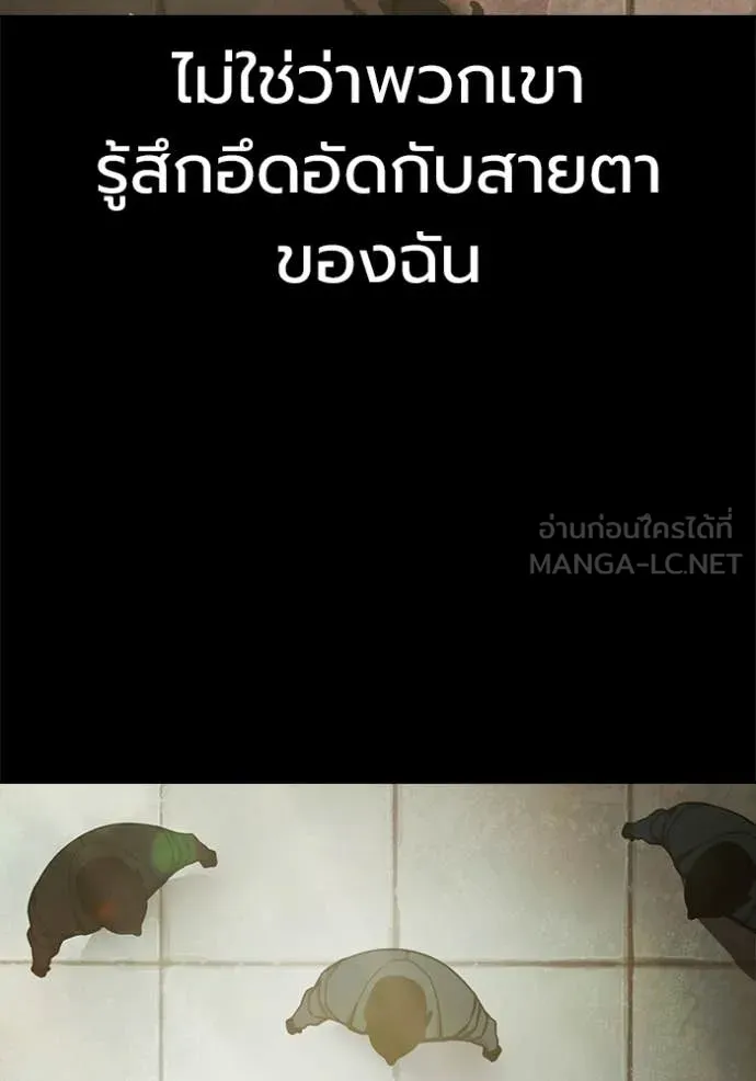 Juvenile Prison ตอนที่ 78 181