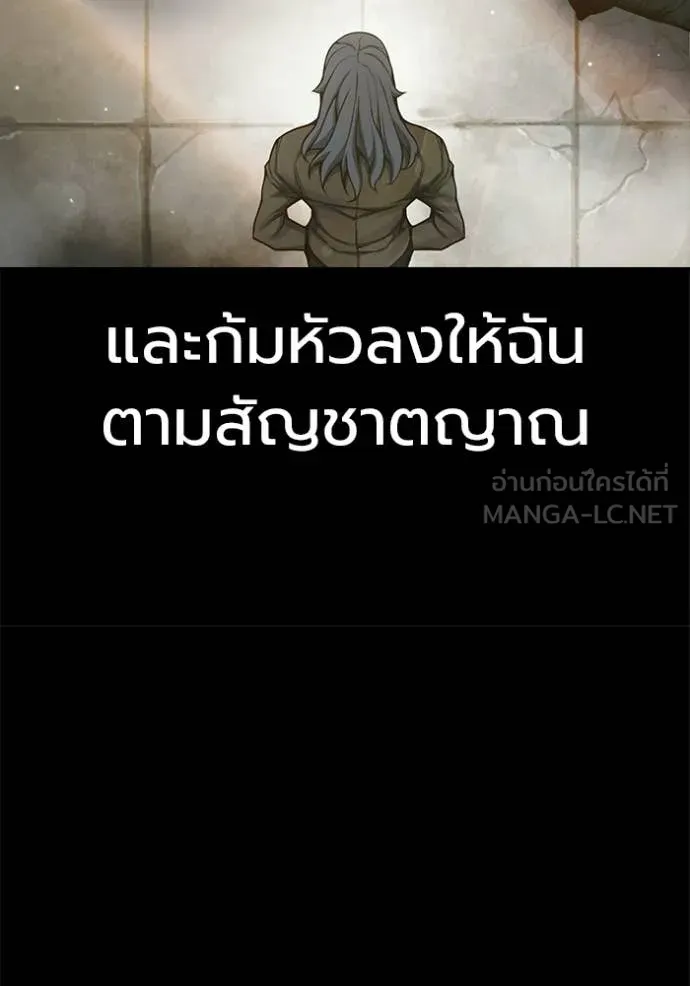 Juvenile Prison ตอนที่ 78 184