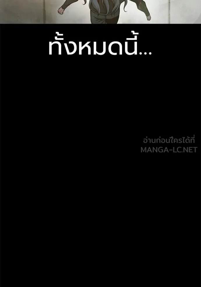 Juvenile Prison ตอนที่ 78 186