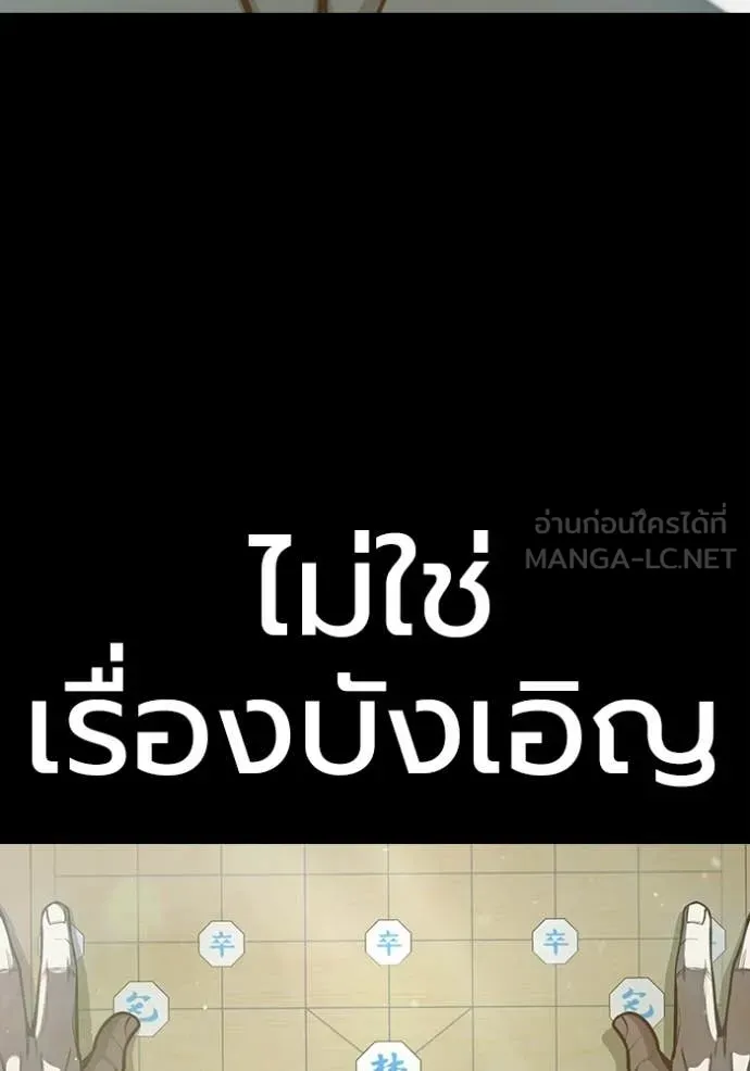 Juvenile Prison ตอนที่ 78 188