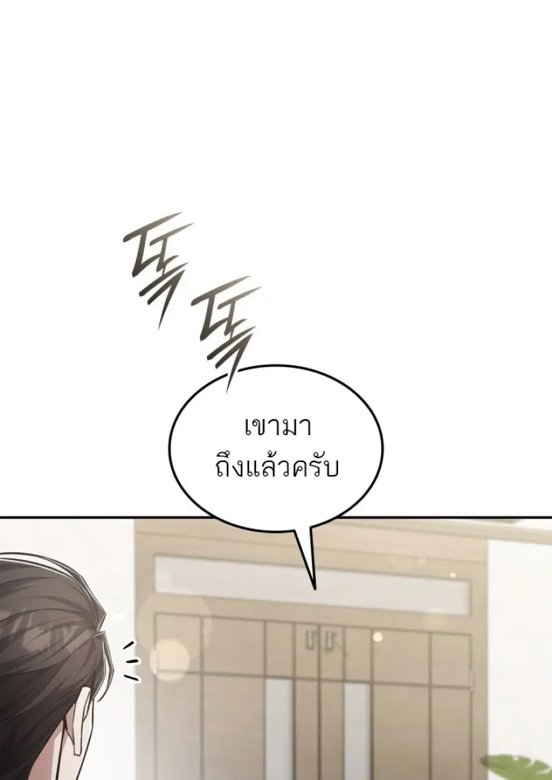 Subscribed To The Transcendental Channels ตอนที่ 78 19