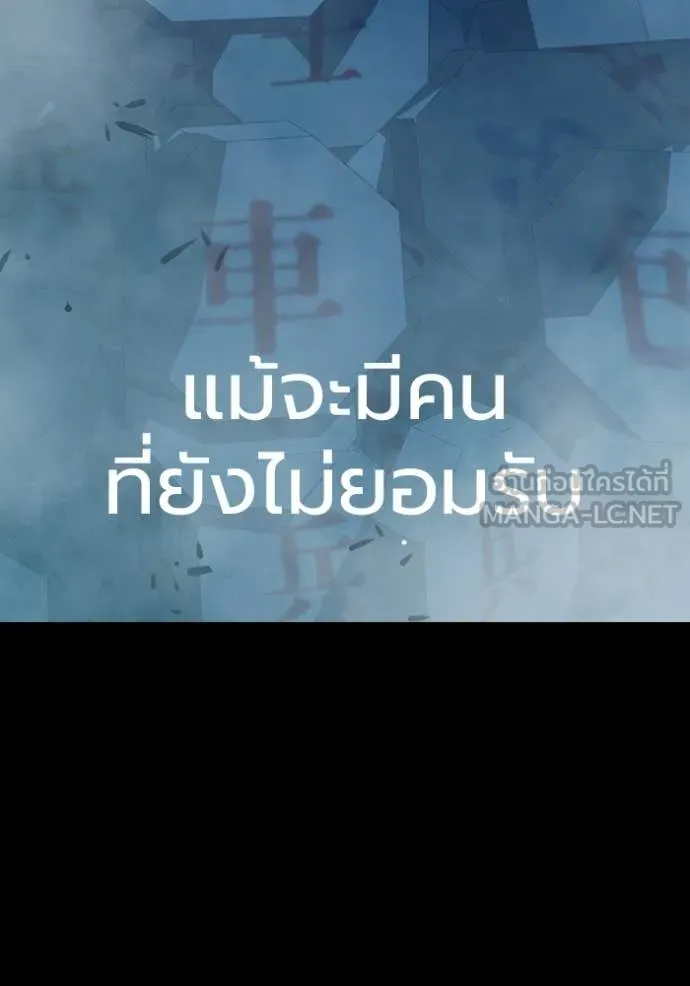 Juvenile Prison ตอนที่ 78 191