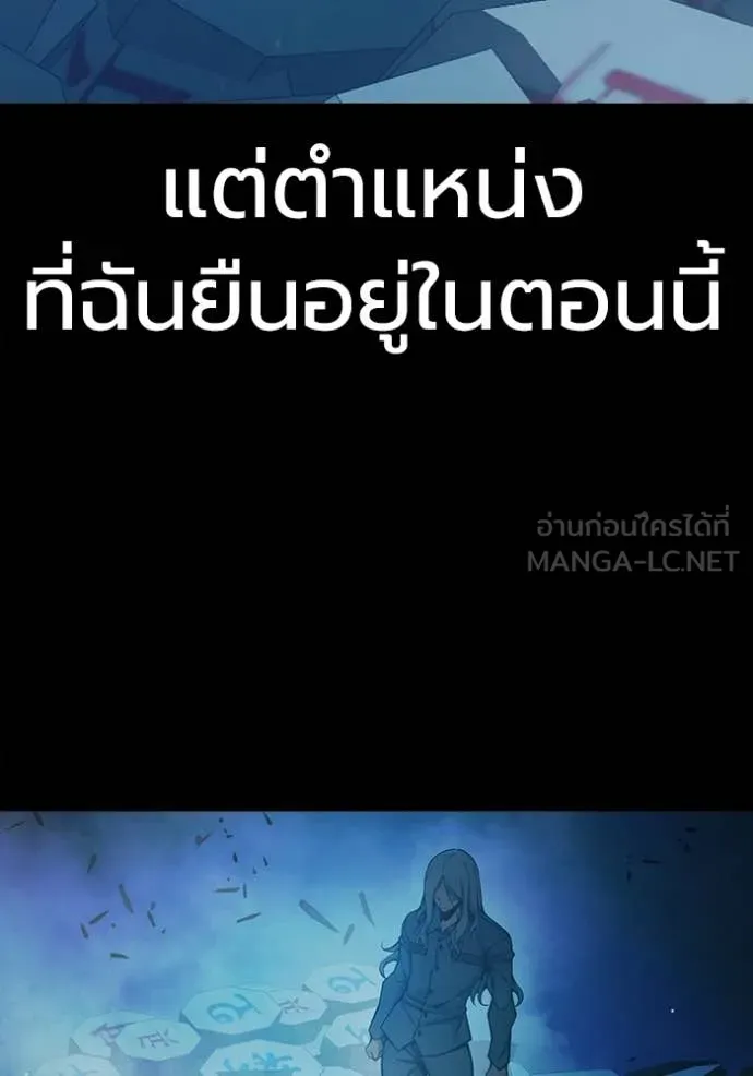 Juvenile Prison ตอนที่ 78 193