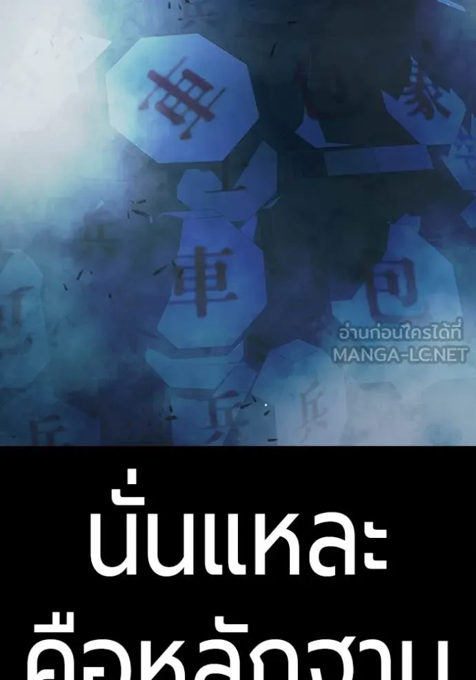 Juvenile Prison ตอนที่ 78 195