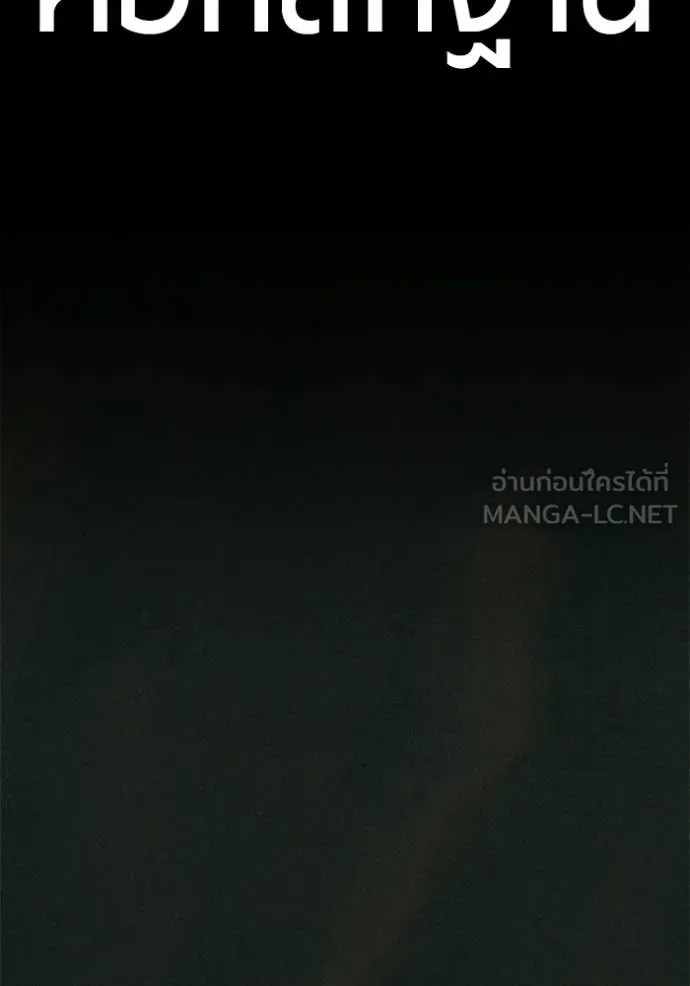 Juvenile Prison ตอนที่ 78 196