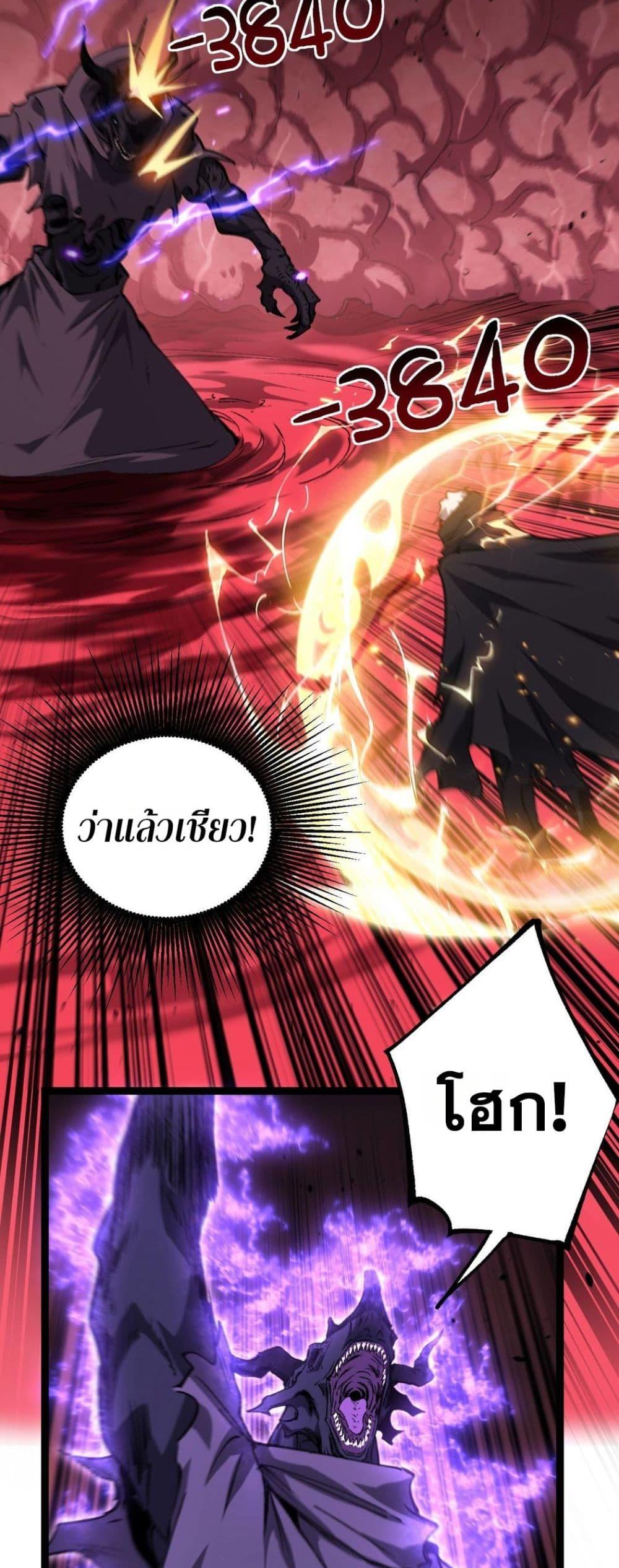 God-level Assassin, I Am the Shadow ตอนที่ 78 20
