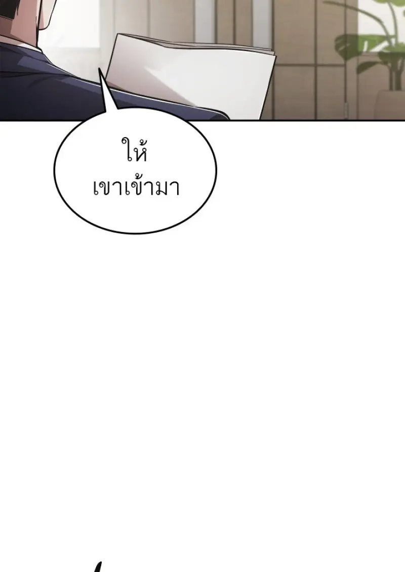 Subscribed To The Transcendental Channels ตอนที่ 78 20