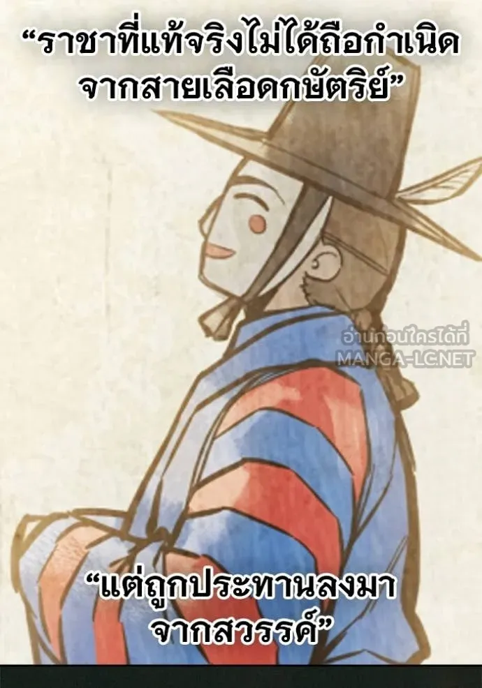 Juvenile Prison ตอนที่ 78 200