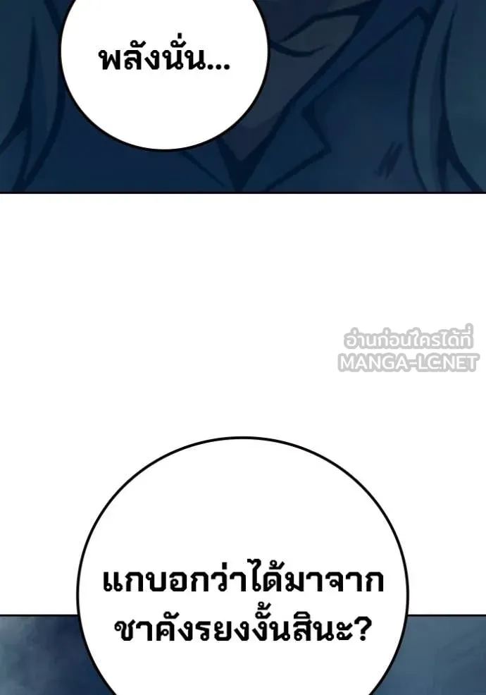 Juvenile Prison ตอนที่ 78 205