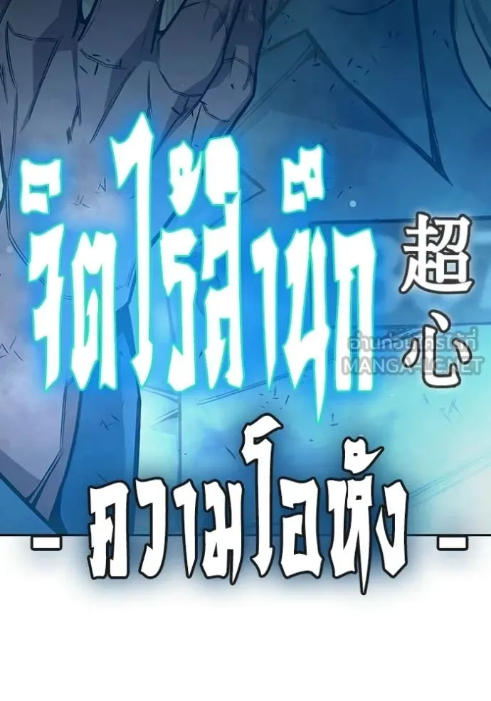 Juvenile Prison ตอนที่ 78 213