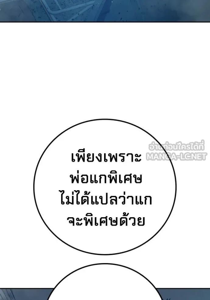 Juvenile Prison ตอนที่ 78 215