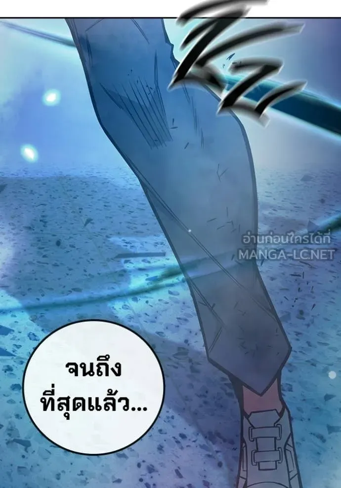 Juvenile Prison ตอนที่ 78 223