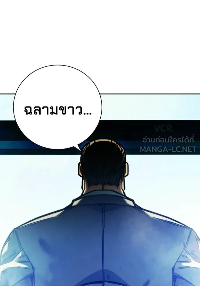 Juvenile Prison ตอนที่ 78 228
