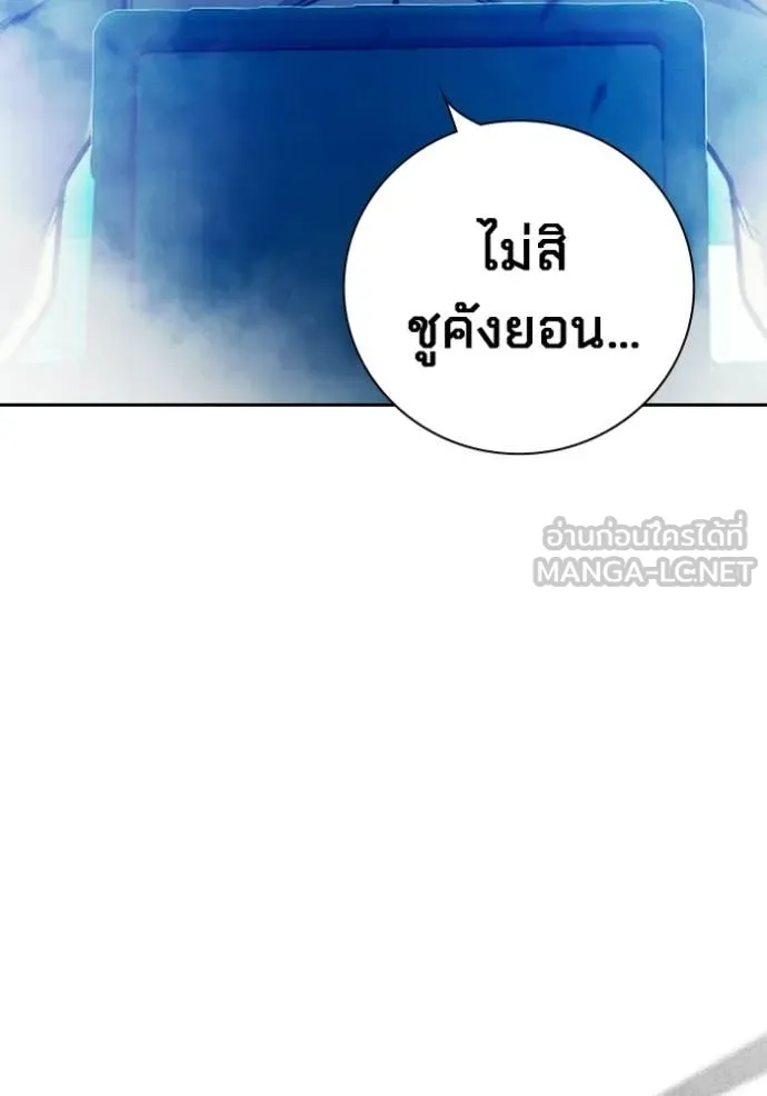 Juvenile Prison ตอนที่ 78 229