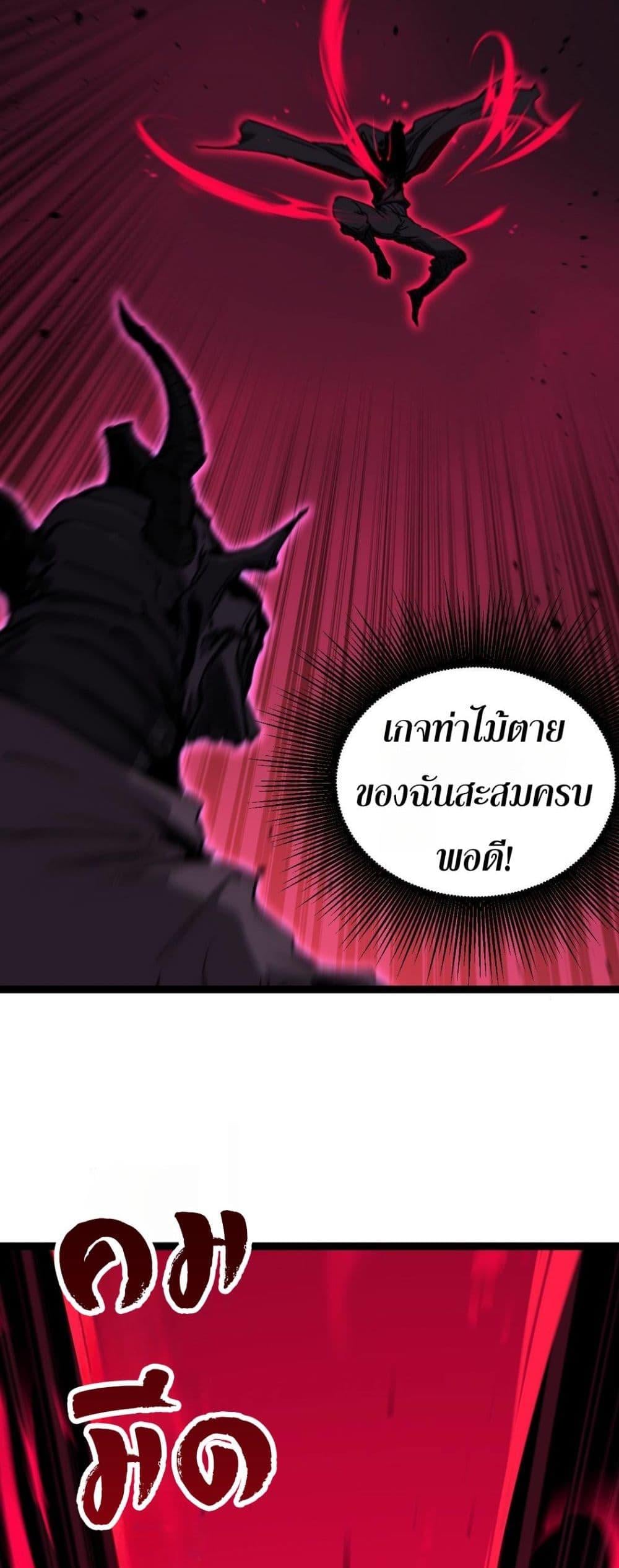 God-level Assassin, I Am the Shadow ตอนที่ 78 23