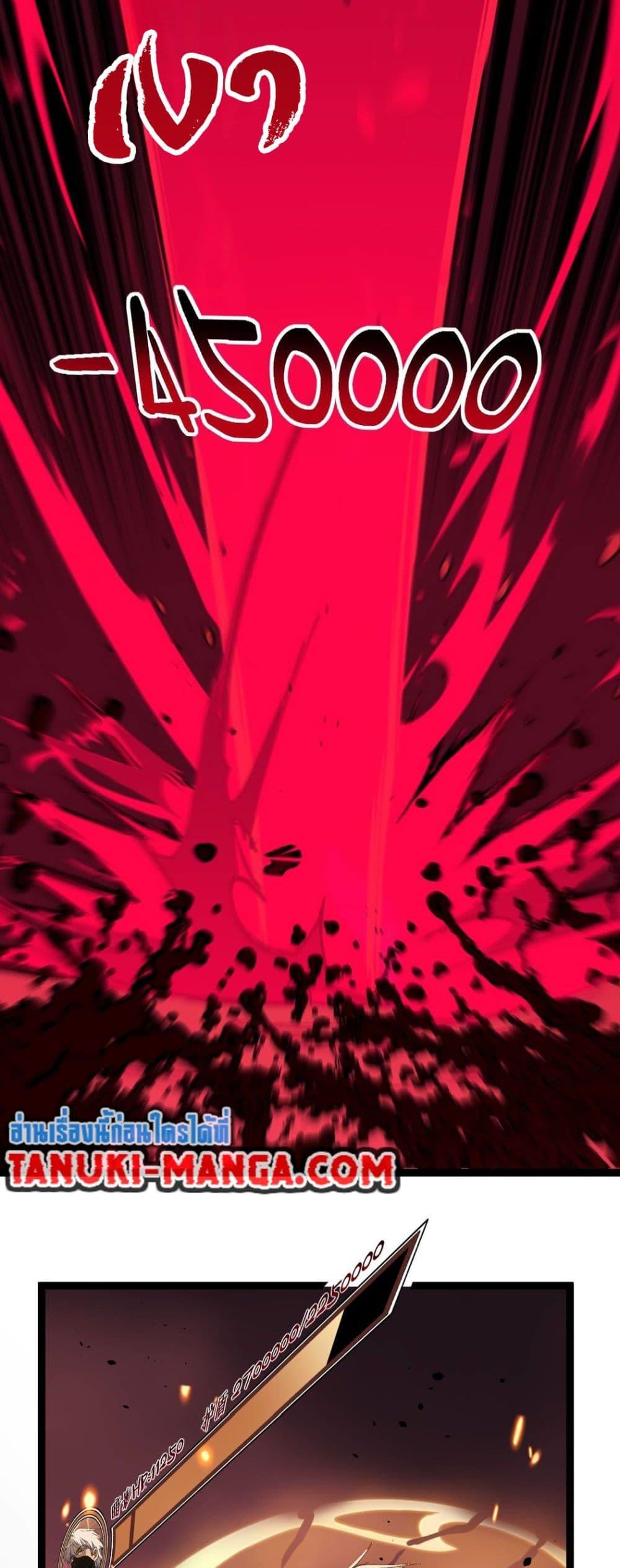 God-level Assassin, I Am the Shadow ตอนที่ 78 24