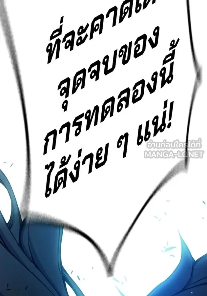 Juvenile Prison ตอนที่ 78 240