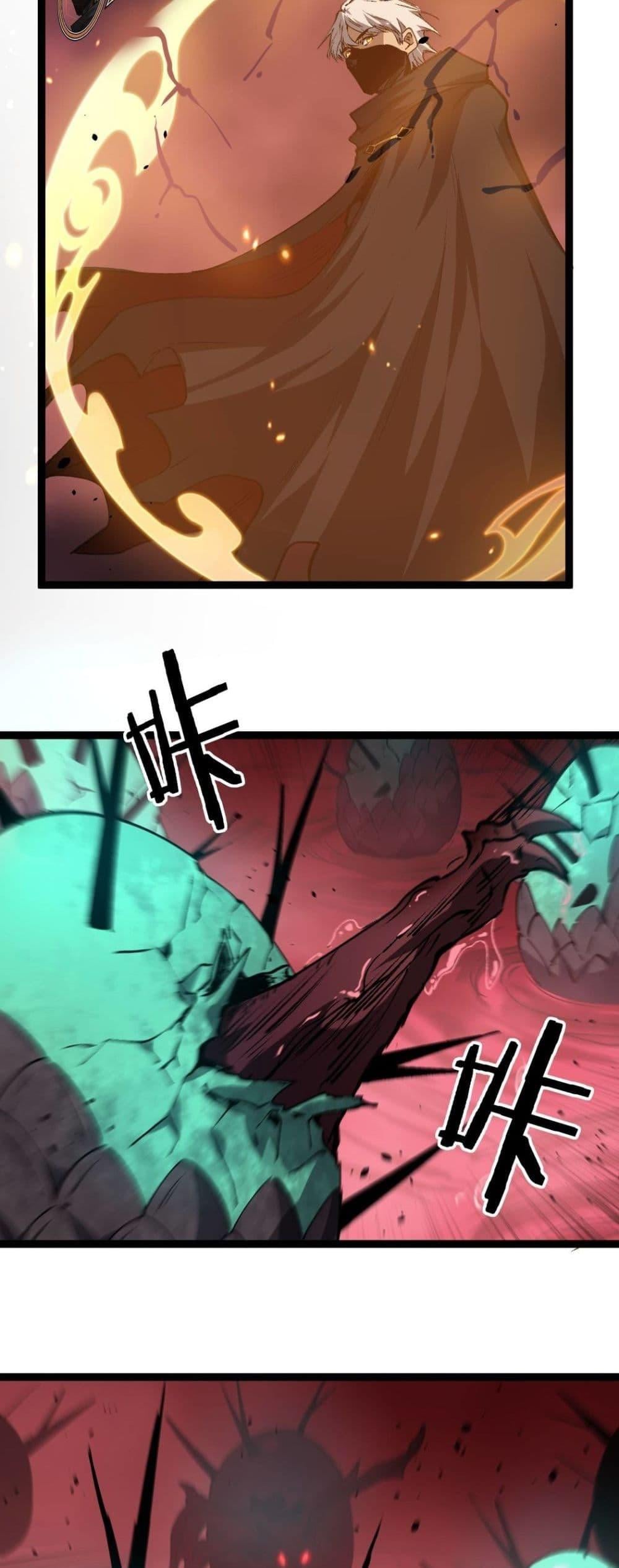 God-level Assassin, I Am the Shadow ตอนที่ 78 25