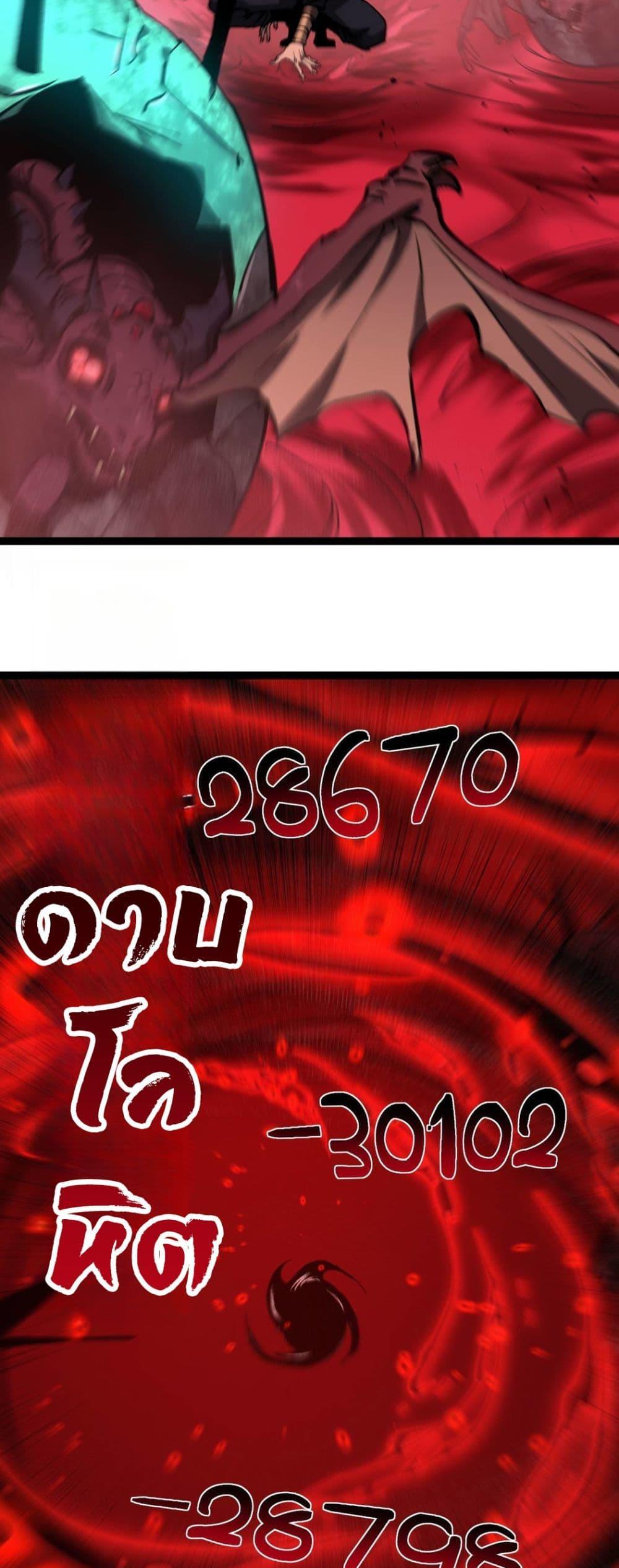 God-level Assassin, I Am the Shadow ตอนที่ 78 27