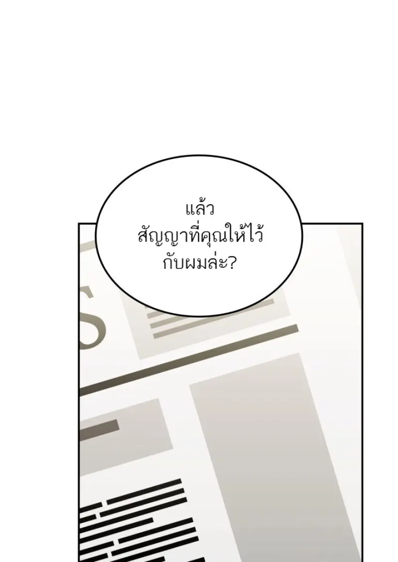 Subscribed To The Transcendental Channels ตอนที่ 78 27