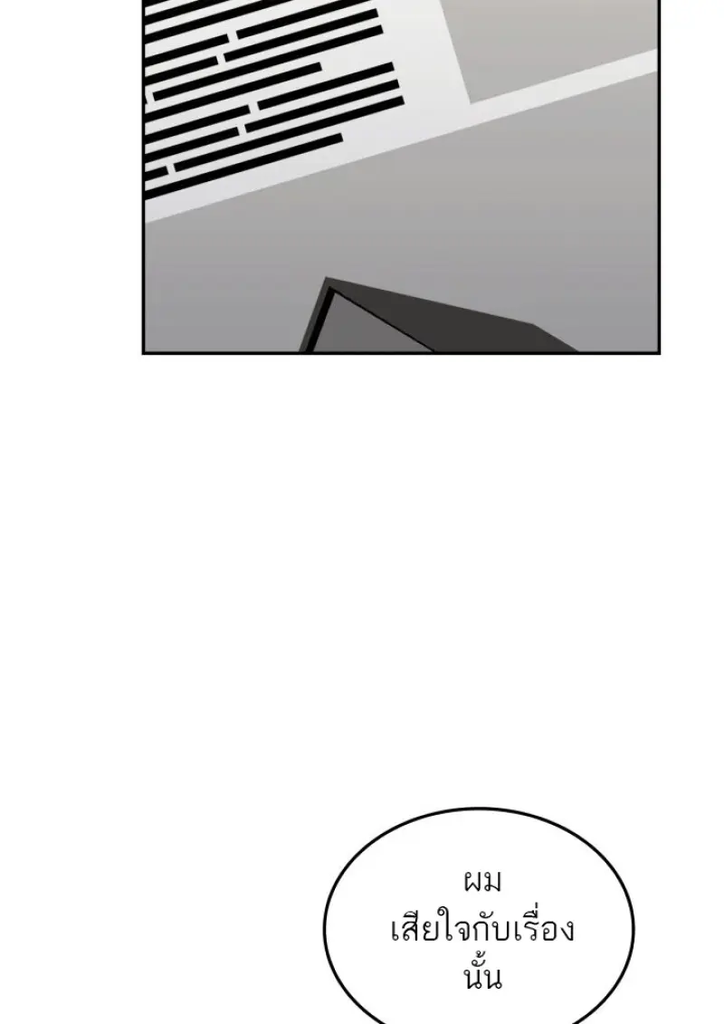 Subscribed To The Transcendental Channels ตอนที่ 78 28