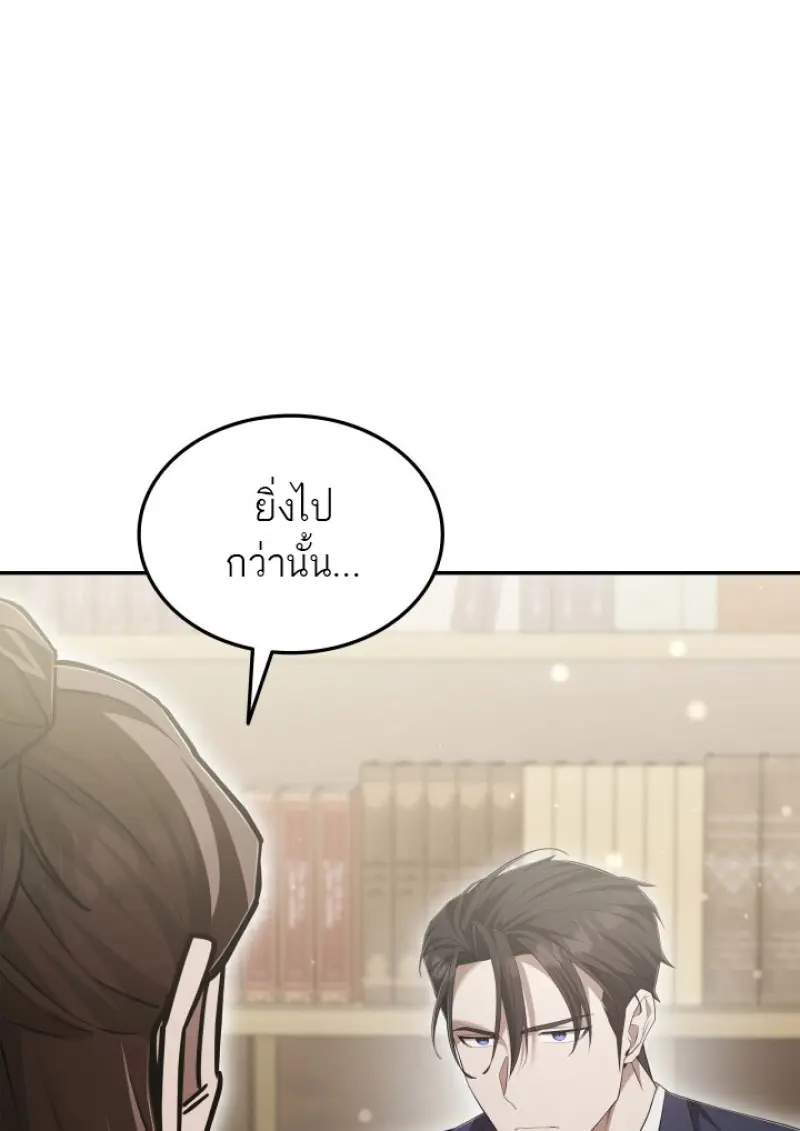 Subscribed To The Transcendental Channels ตอนที่ 78 30