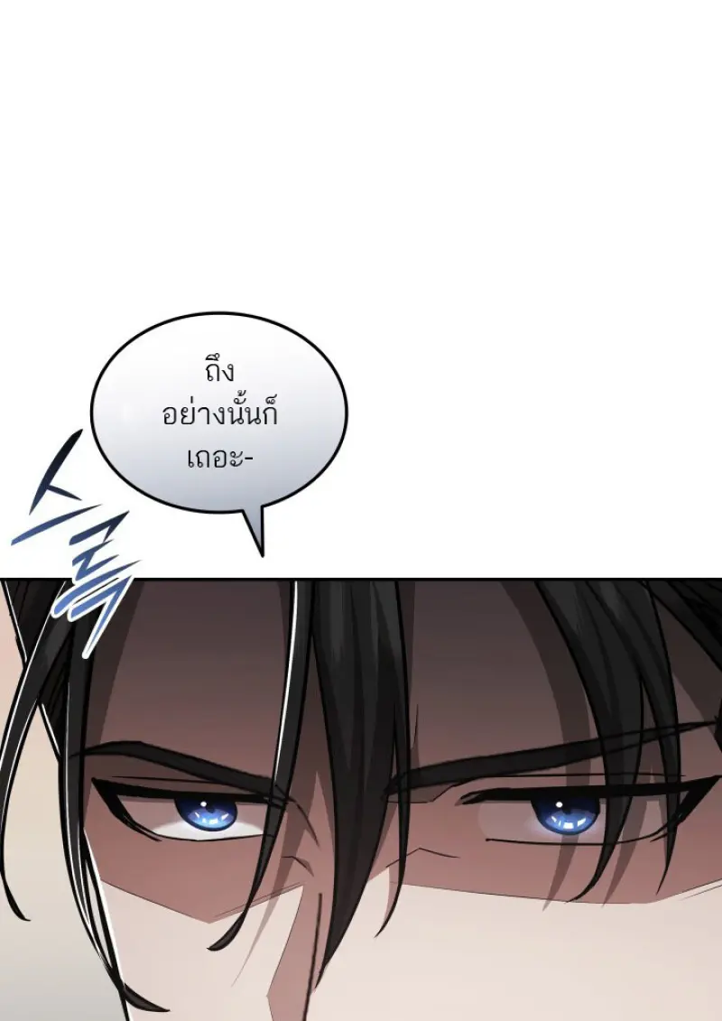 Subscribed To The Transcendental Channels ตอนที่ 78 32