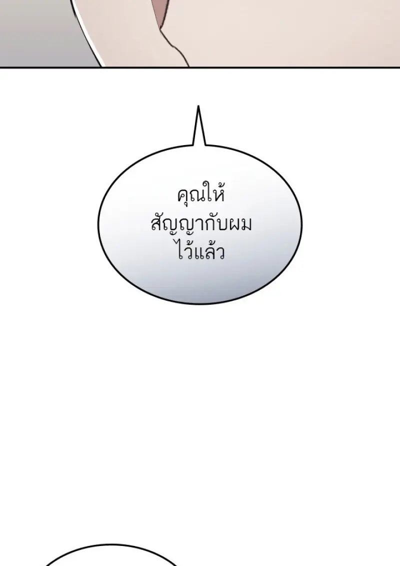 Subscribed To The Transcendental Channels ตอนที่ 78 33