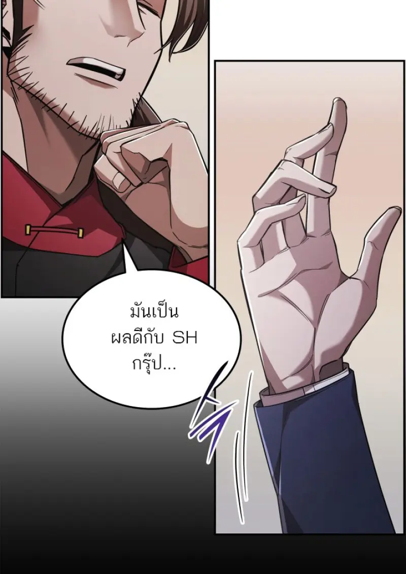 Subscribed To The Transcendental Channels ตอนที่ 78 36