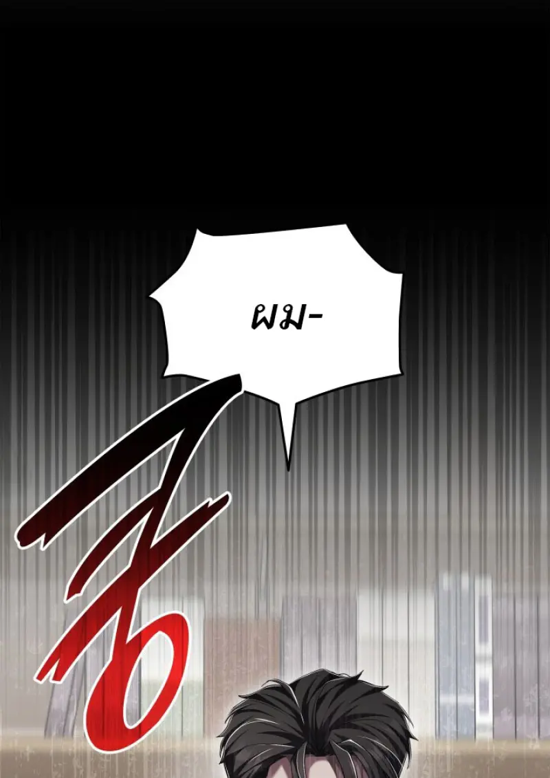 Subscribed To The Transcendental Channels ตอนที่ 78 37