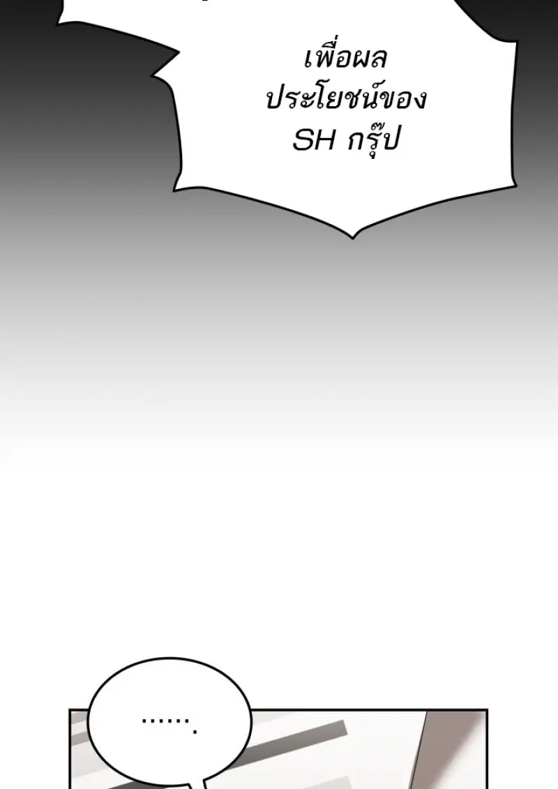 Subscribed To The Transcendental Channels ตอนที่ 78 39