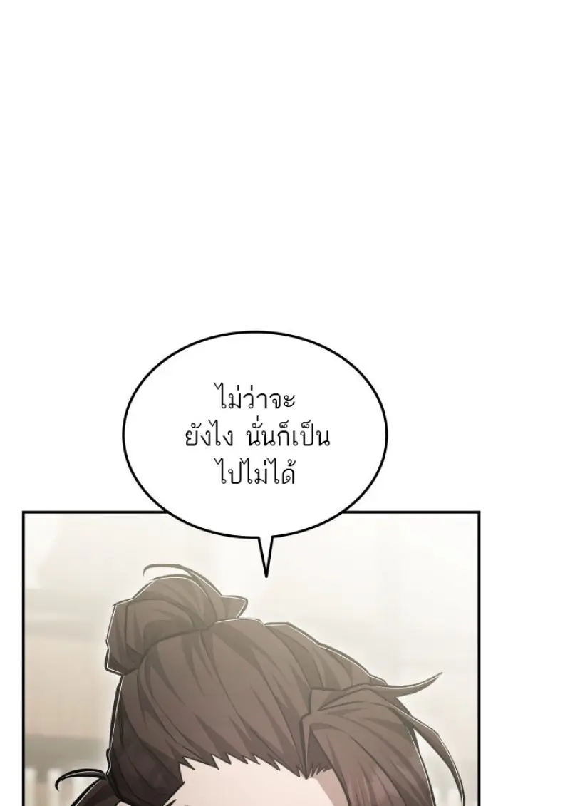 Subscribed To The Transcendental Channels ตอนที่ 78 43