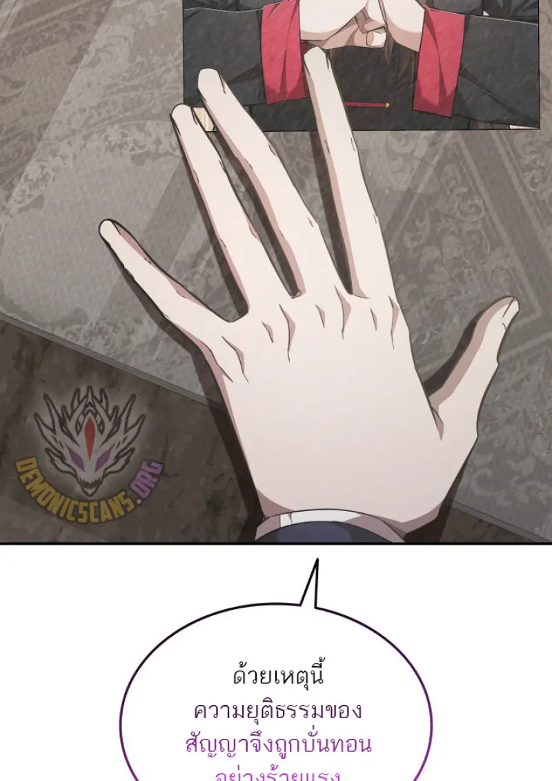 Subscribed To The Transcendental Channels ตอนที่ 78 48