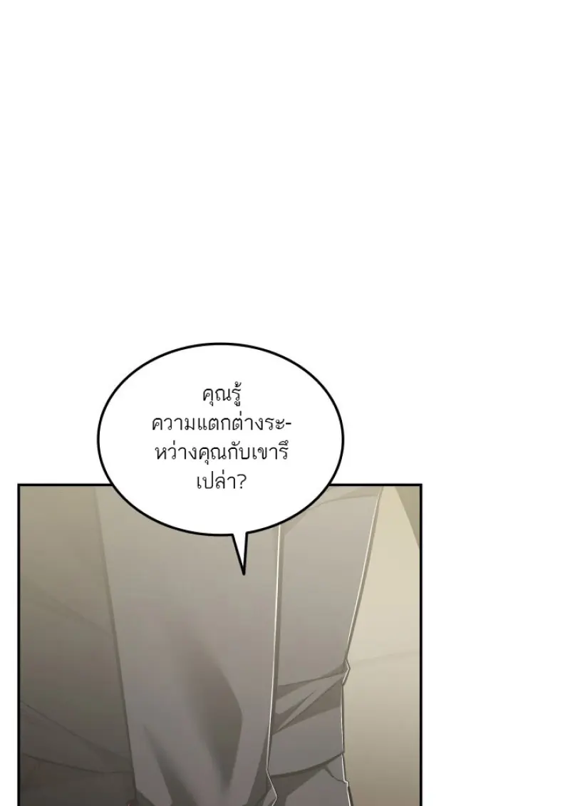 Subscribed To The Transcendental Channels ตอนที่ 78 53