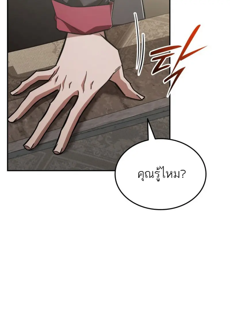 Subscribed To The Transcendental Channels ตอนที่ 78 54