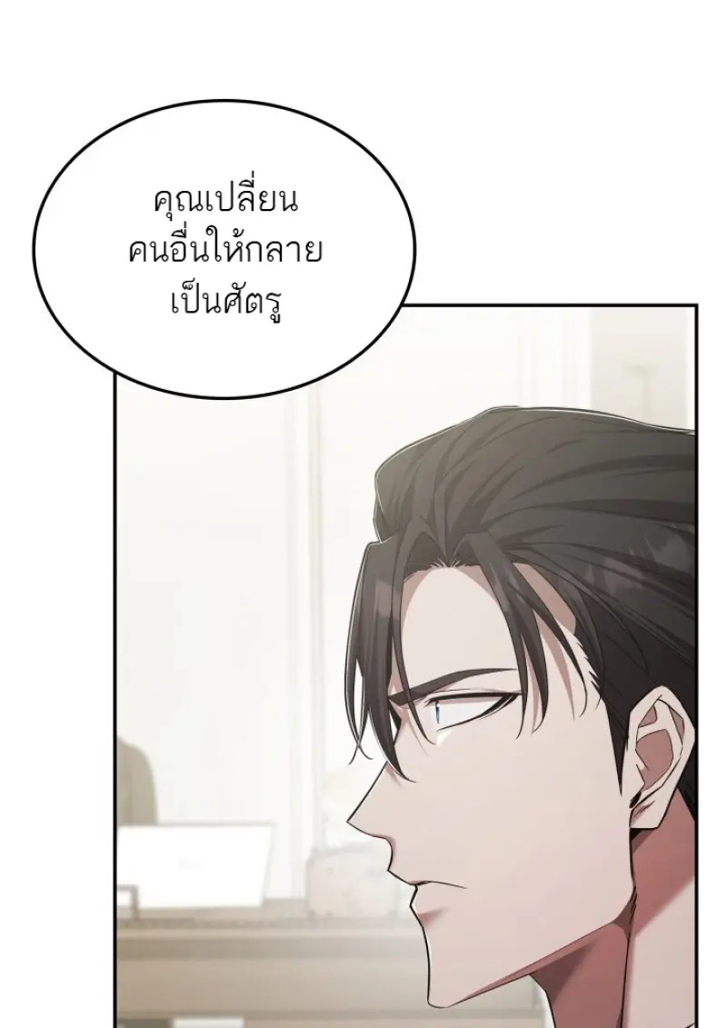 Subscribed To The Transcendental Channels ตอนที่ 78 55