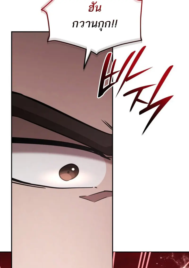 Subscribed To The Transcendental Channels ตอนที่ 78 57