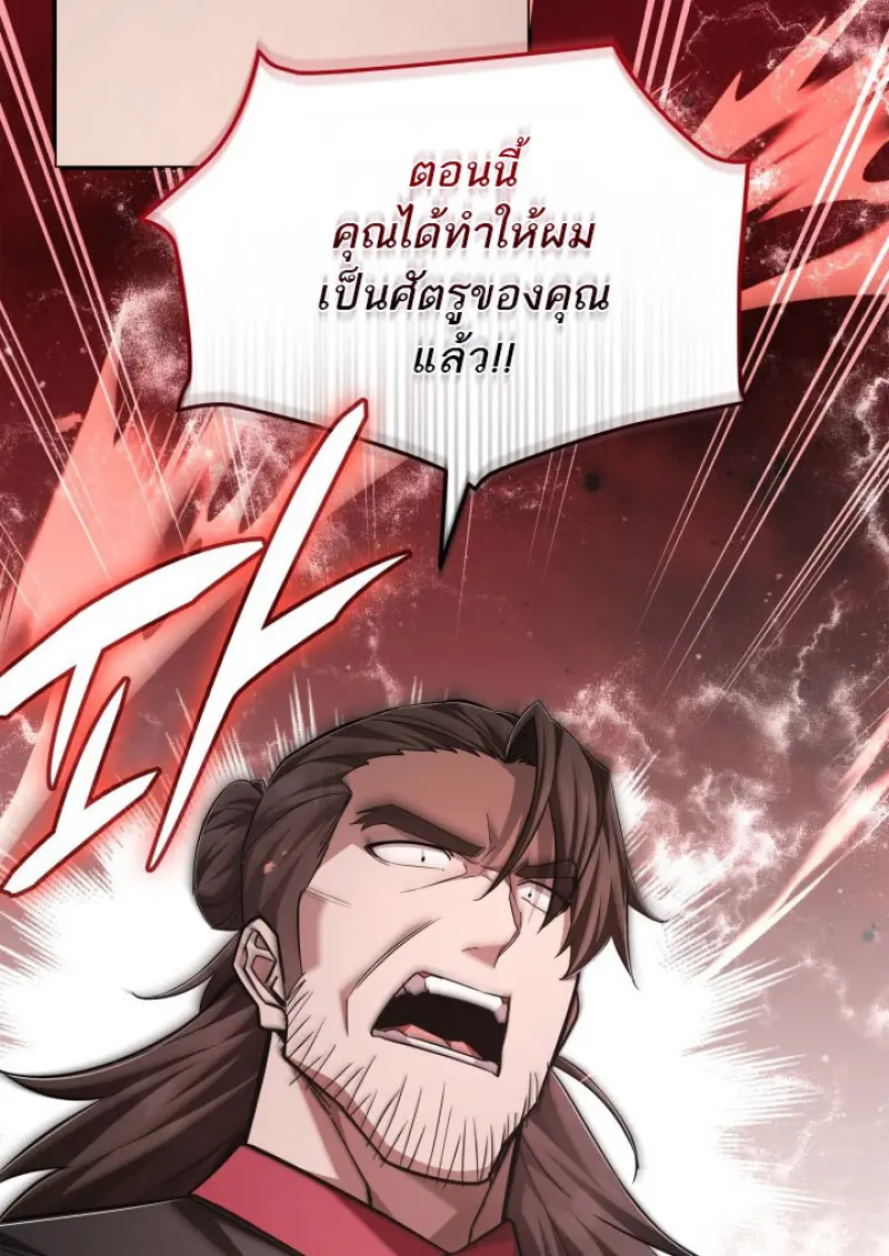 Subscribed To The Transcendental Channels ตอนที่ 78 58