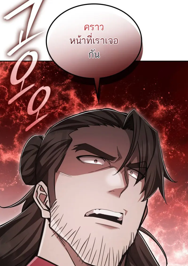 Subscribed To The Transcendental Channels ตอนที่ 78 63