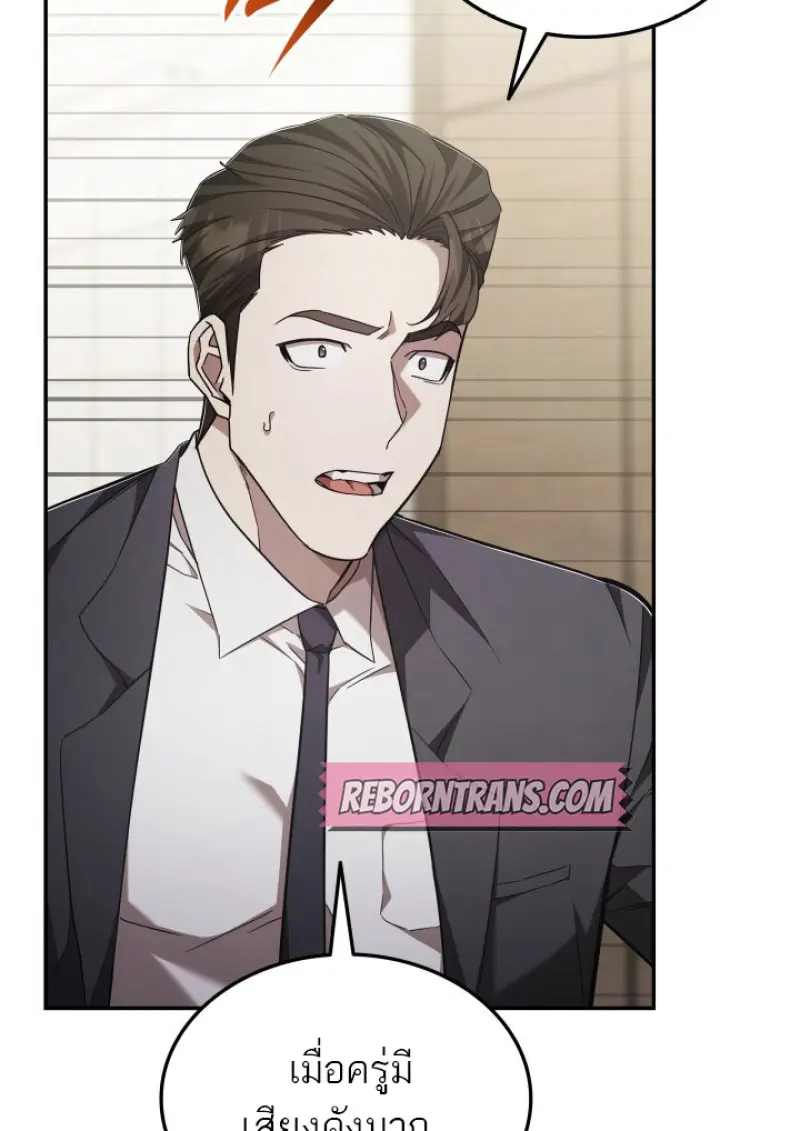 Subscribed To The Transcendental Channels ตอนที่ 78 69