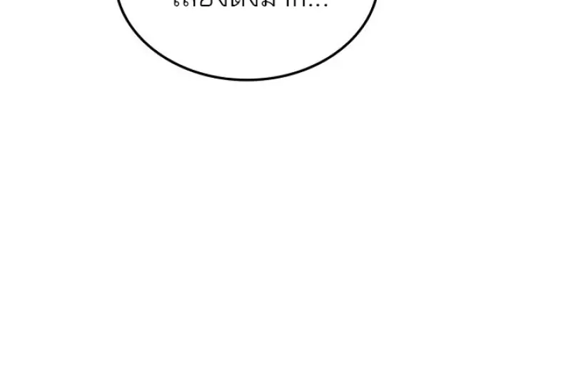 Subscribed To The Transcendental Channels ตอนที่ 78 70