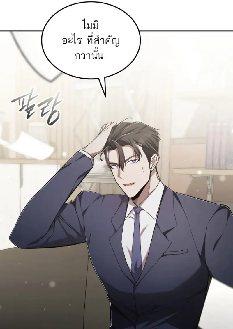 Subscribed To The Transcendental Channels ตอนที่ 78 71